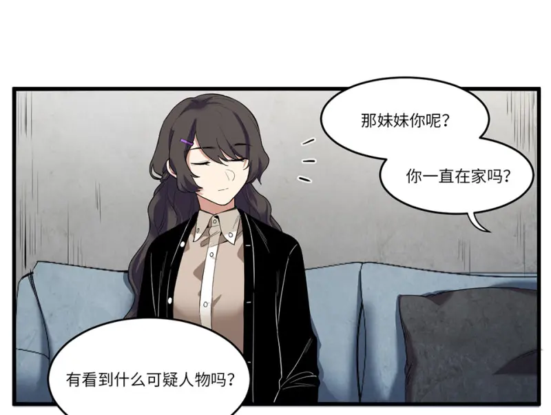 锦瞳·四 第13页