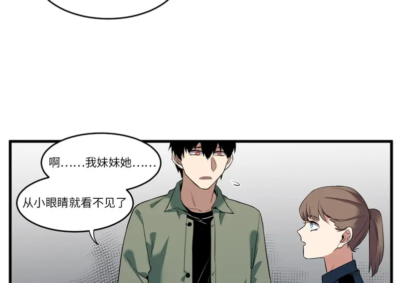 锦瞳·四 第14页