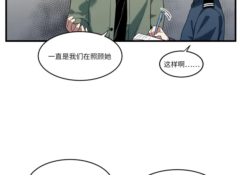 锦瞳·四 第15页