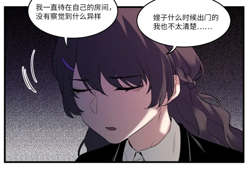 锦瞳·四 第16页