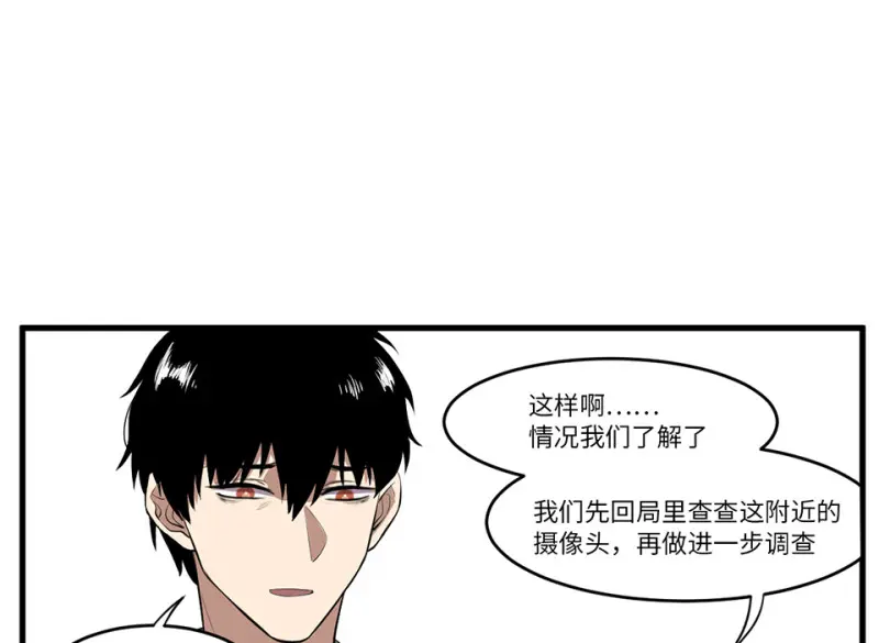 锦瞳·四 第17页
