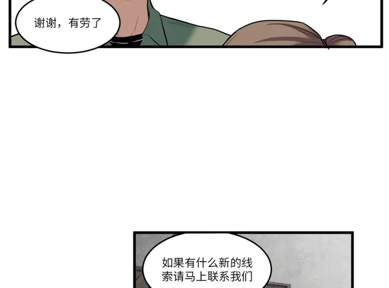 锦瞳·四 第18页