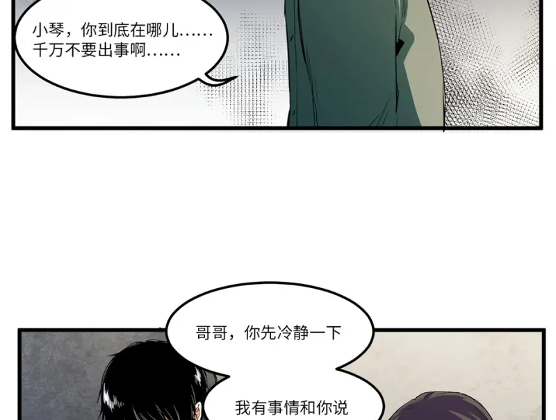 锦瞳·四 第26页