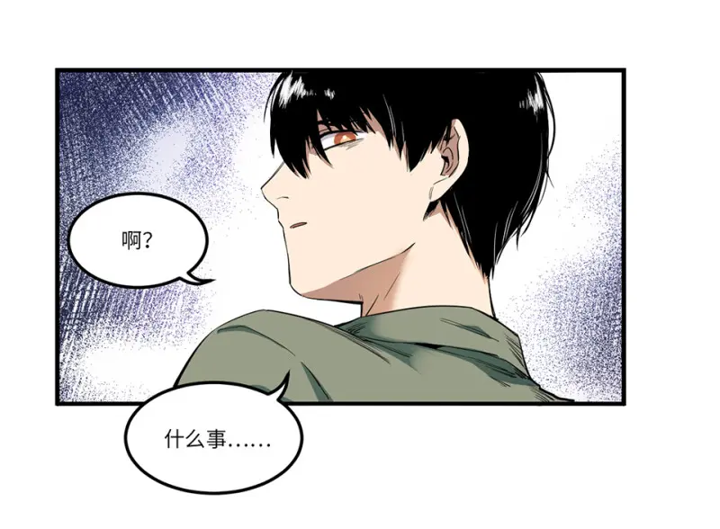 锦瞳·四 第28页