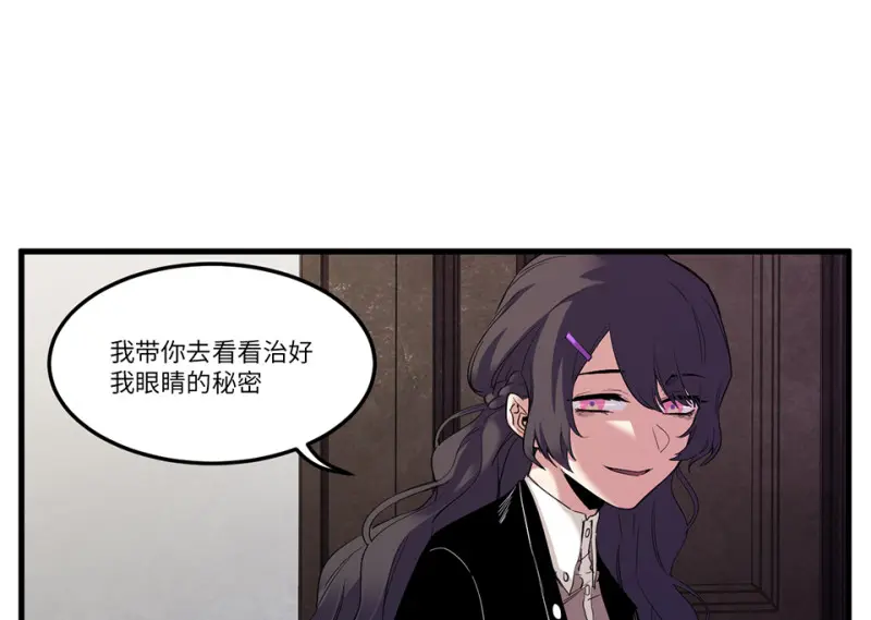 锦瞳·四 第36页