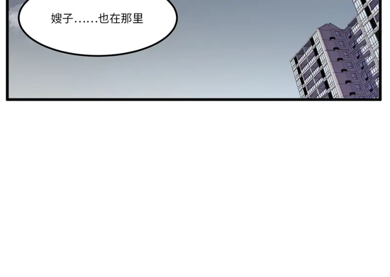 锦瞳·四 第38页