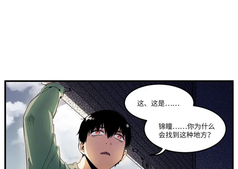 锦瞳·四 第44页