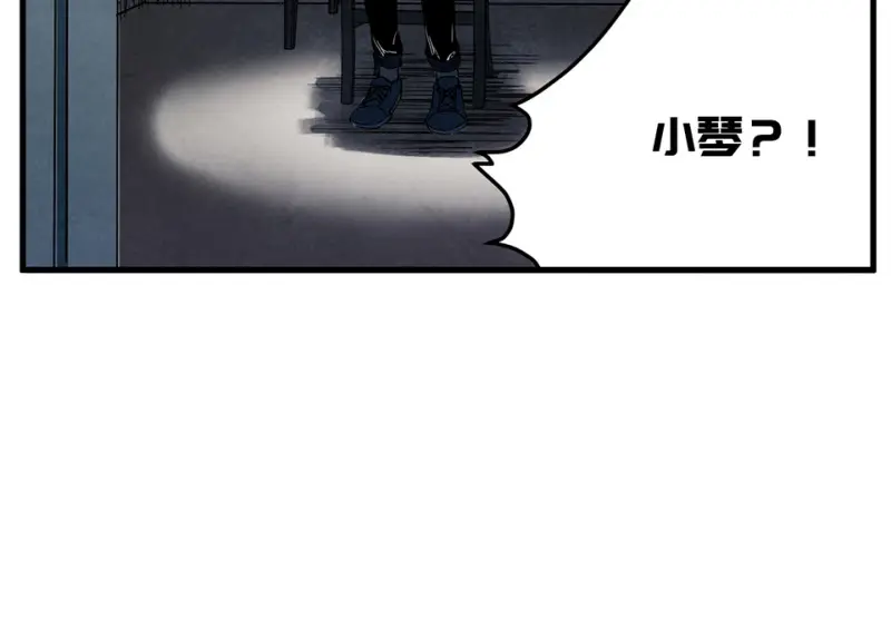 锦瞳·四 第52页