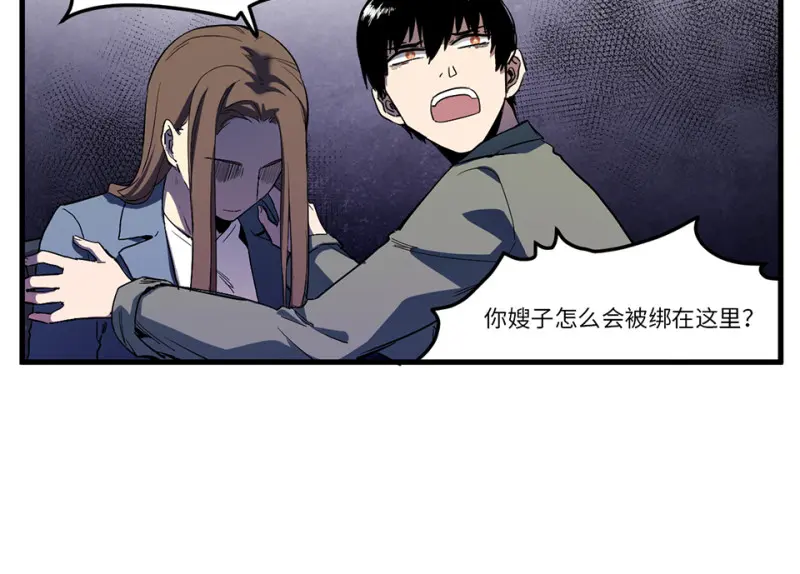 锦瞳·四 第56页