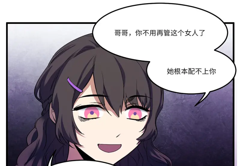 锦瞳·四 第67页