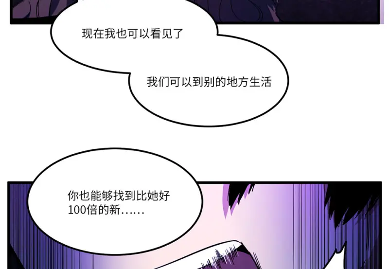 锦瞳·四 第68页