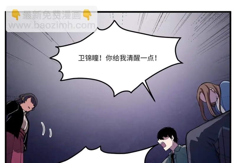 锦瞳·四 第70页