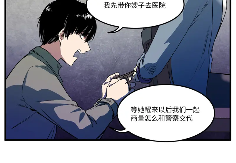 锦瞳·四 第72页