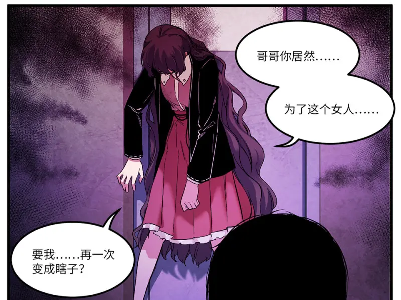 锦瞳·四 第77页