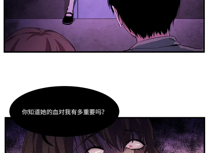 锦瞳·四 第78页
