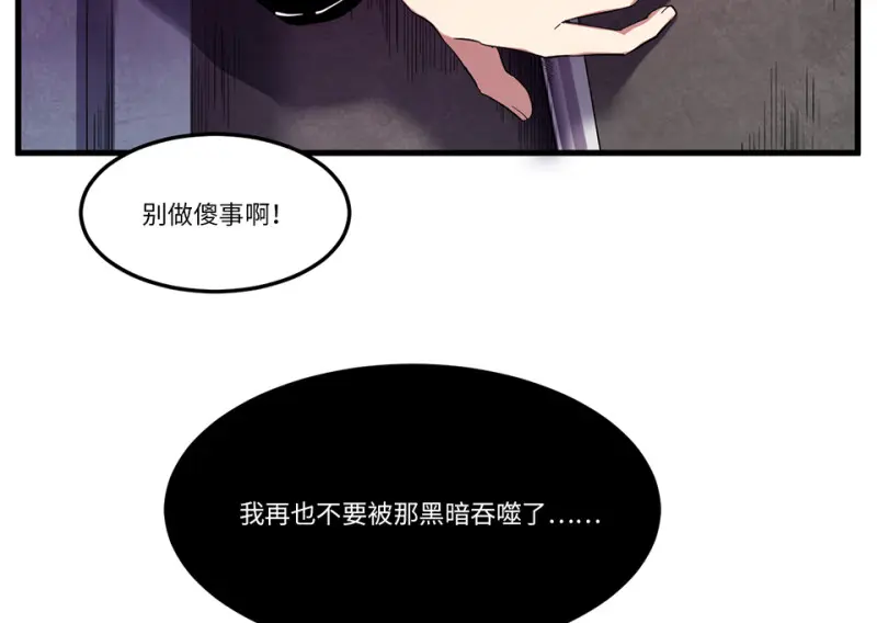 锦瞳·四 第82页