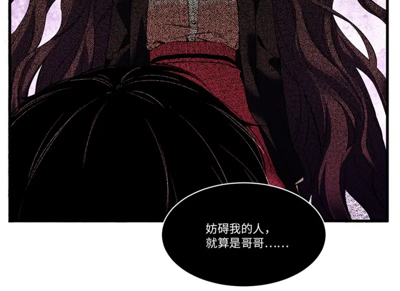 锦瞳·四 第85页