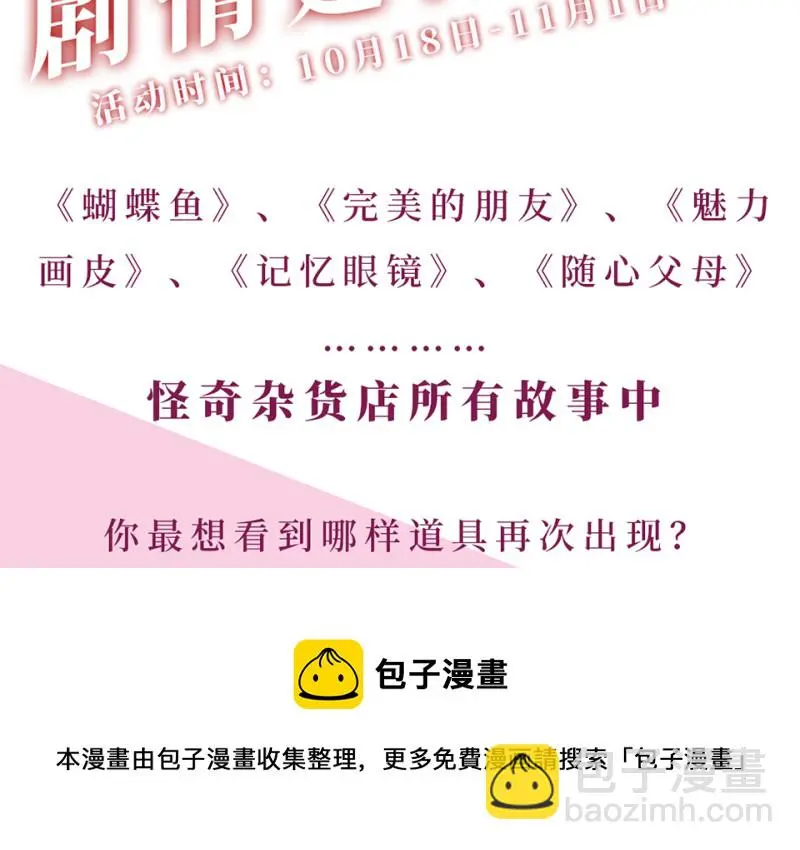 锦瞳·四 第101页