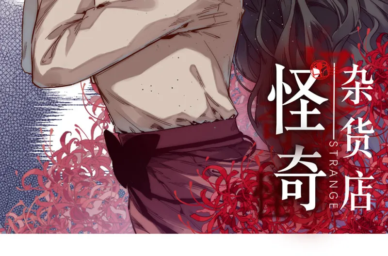 锦瞳·二 第3页