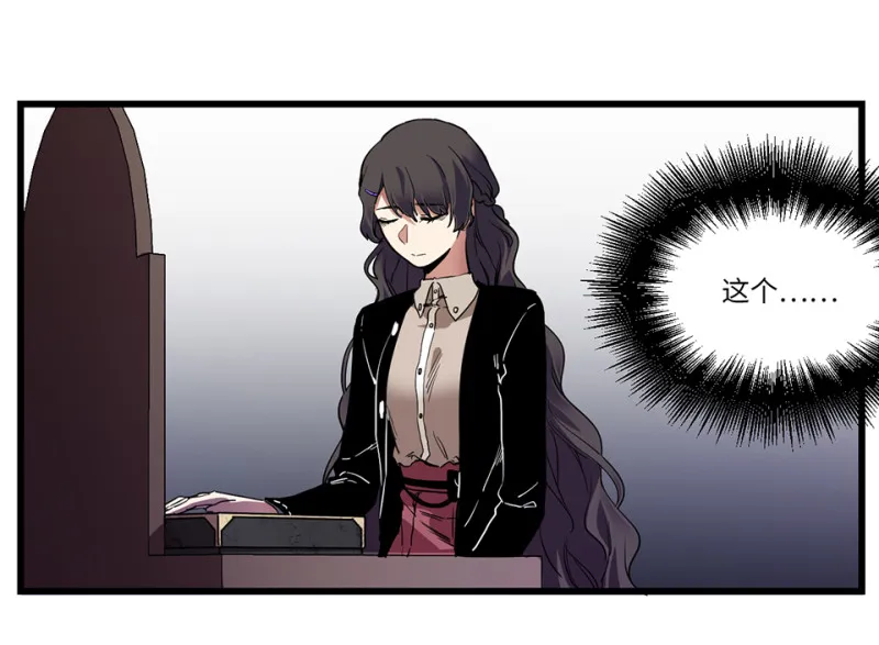 锦瞳·二 第10页
