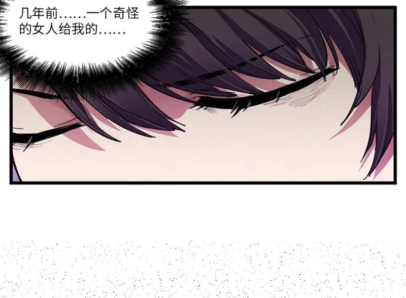 锦瞳·二 第13页