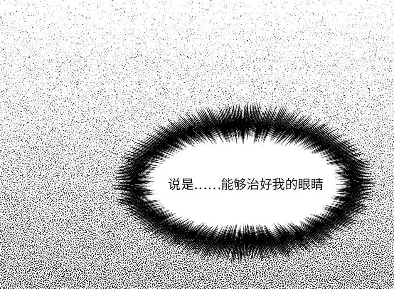 锦瞳·二 第14页