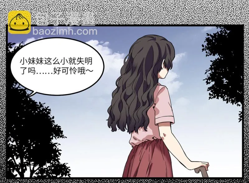 锦瞳·二 第15页