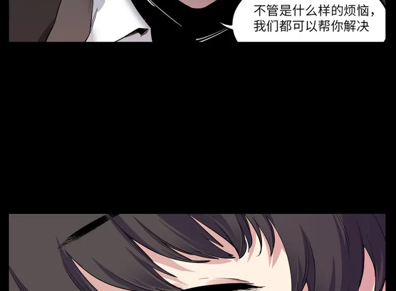 锦瞳·二 第19页
