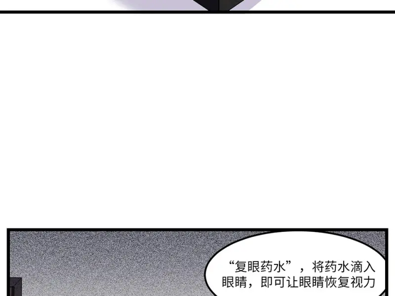 锦瞳·二 第24页