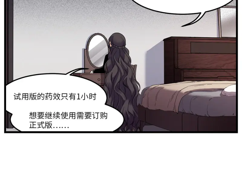 锦瞳·二 第25页