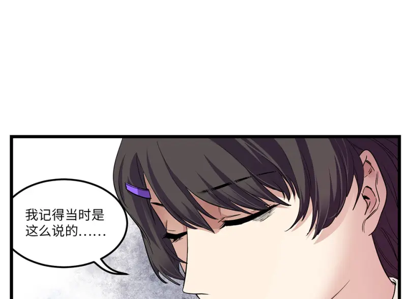 锦瞳·二 第26页