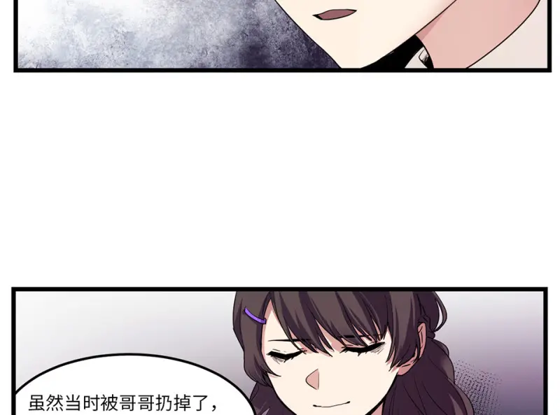 锦瞳·二 第27页
