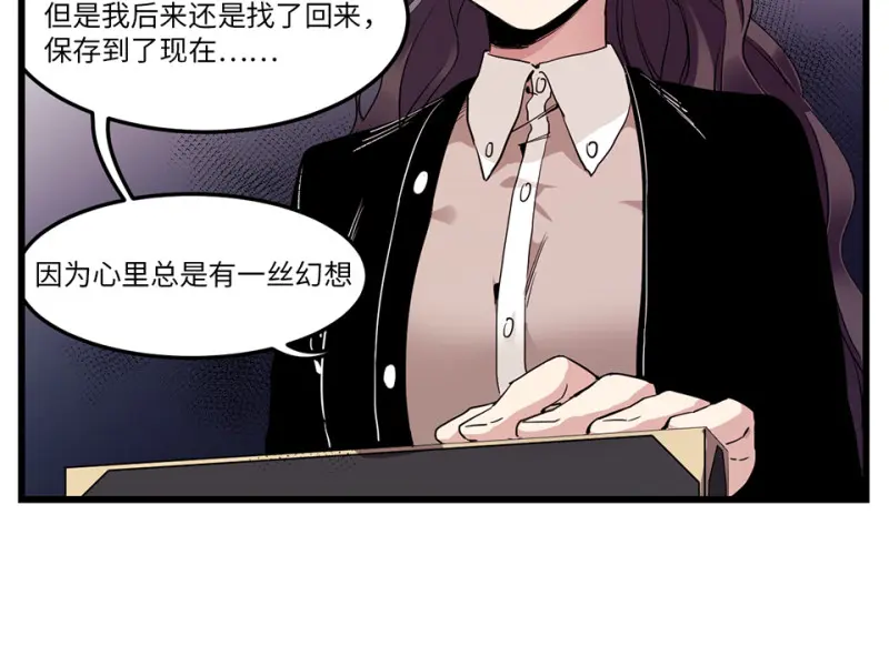 锦瞳·二 第28页
