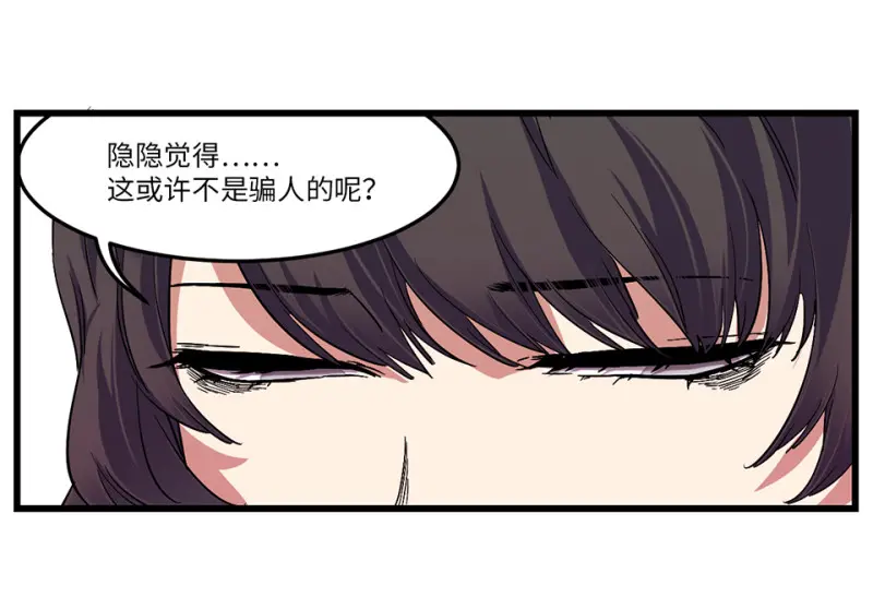 锦瞳·二 第29页