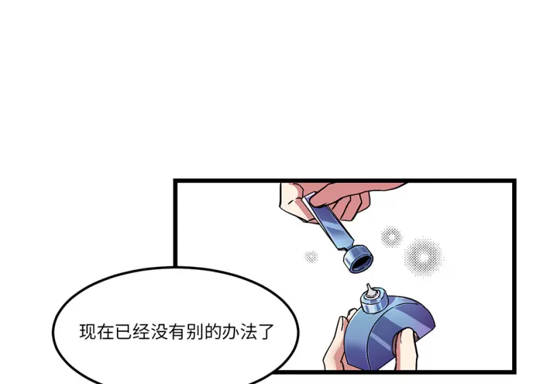 锦瞳·二 第30页