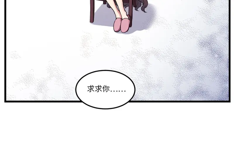 锦瞳·二 第33页