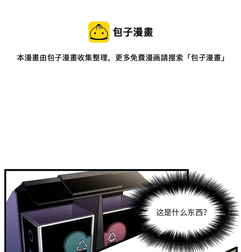 锦瞳·二 第51页