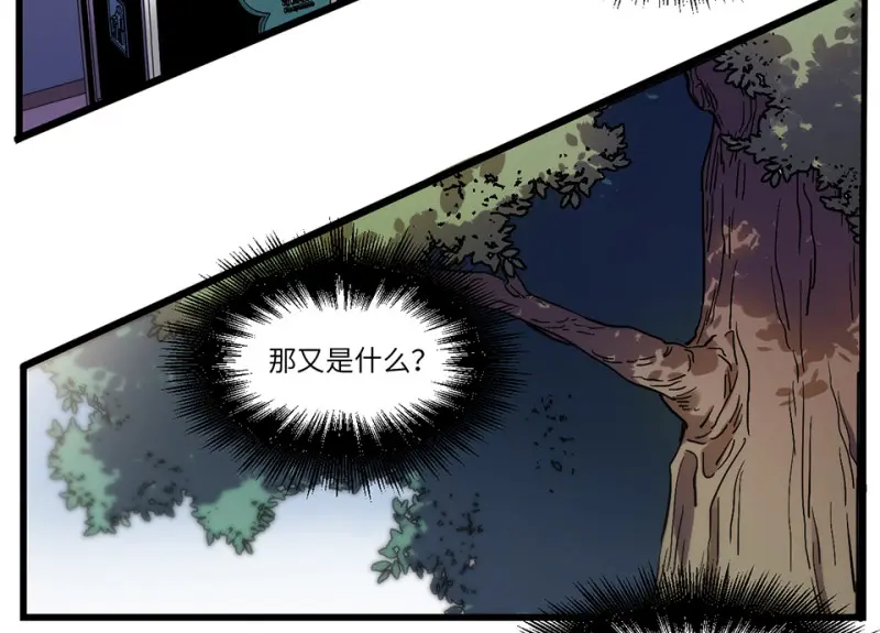 锦瞳·二 第52页