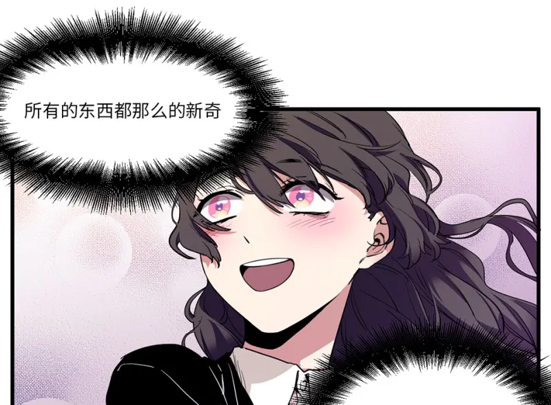 锦瞳·二 第54页