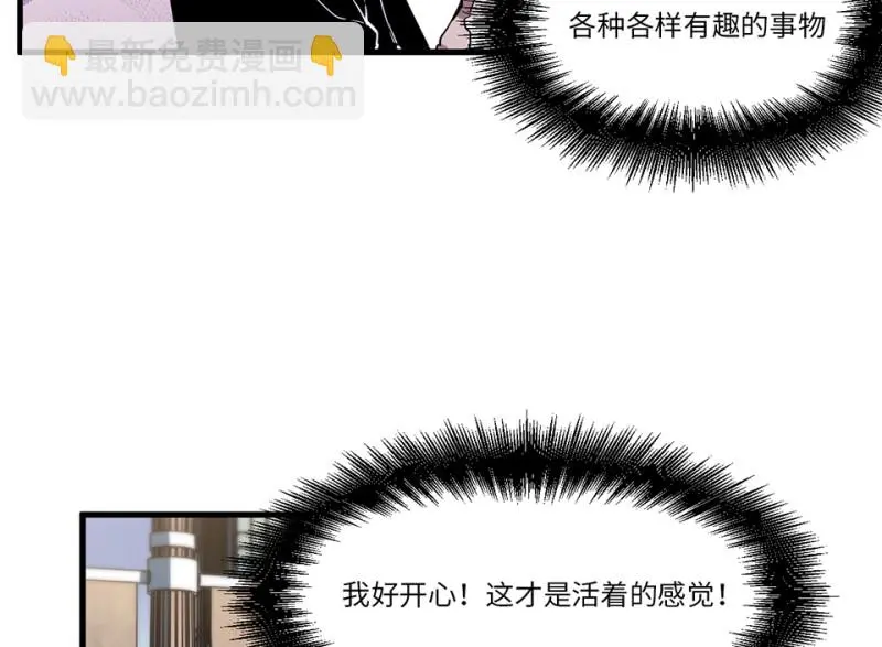 锦瞳·二 第55页
