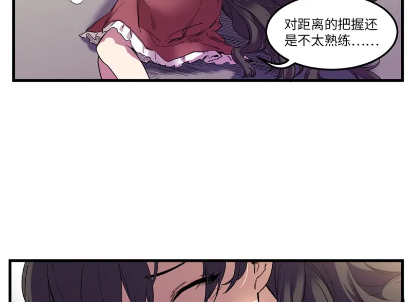 锦瞳·二 第63页