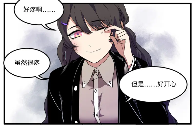 锦瞳·二 第67页