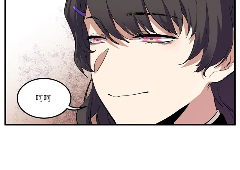 锦瞳·二 第70页