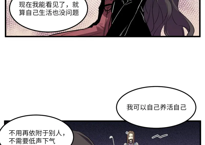 锦瞳·二 第72页