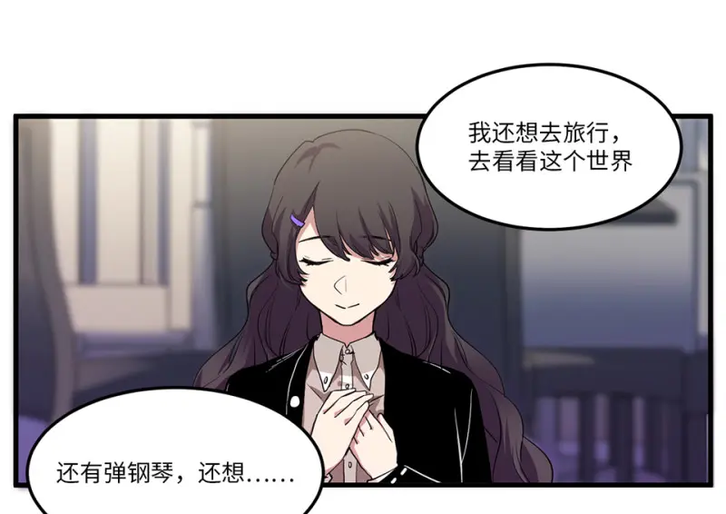 锦瞳·二 第74页