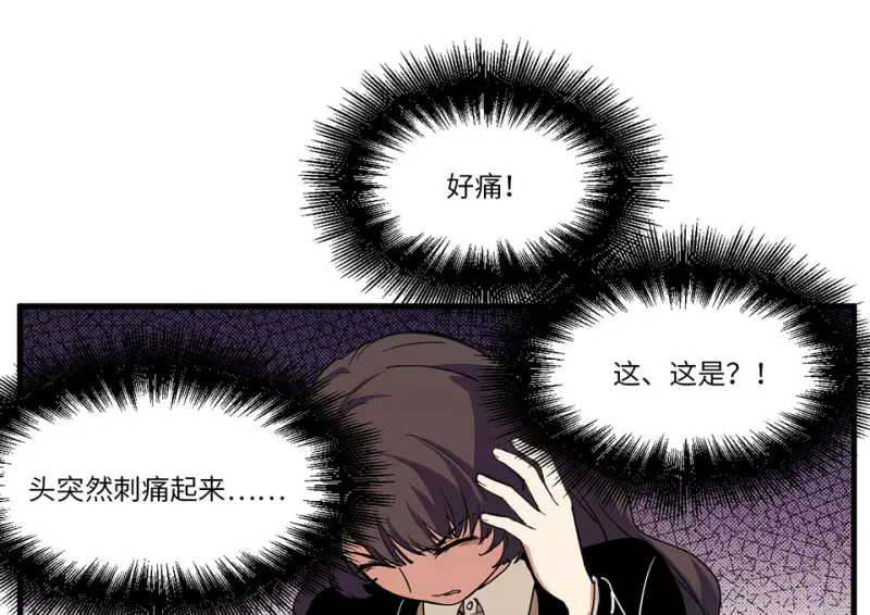 锦瞳·二 第77页