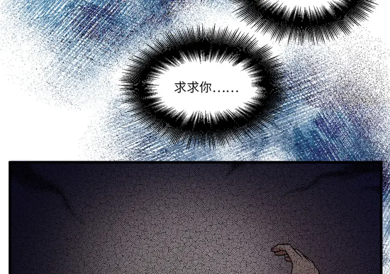 锦瞳·二 第84页