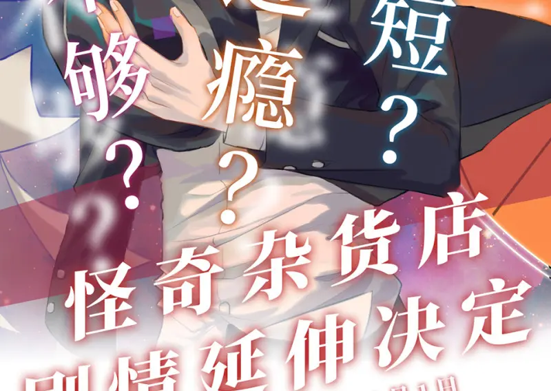锦瞳·二 第93页