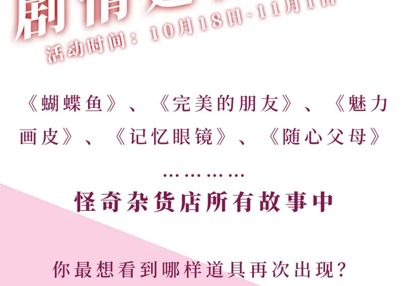 锦瞳·二 第94页