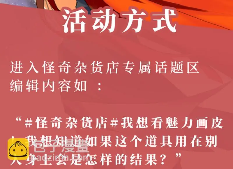 锦瞳·二 第97页